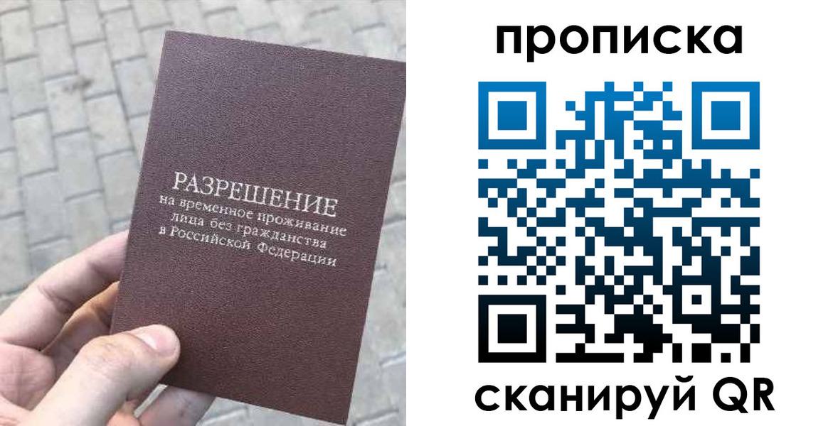 прописка в квартире в Окуловке