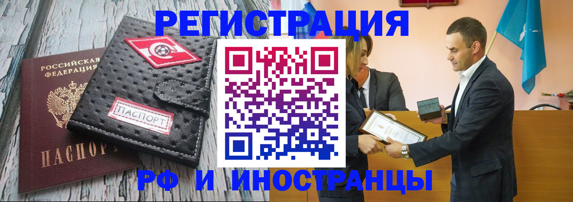 прописка ребенка в Окуловке