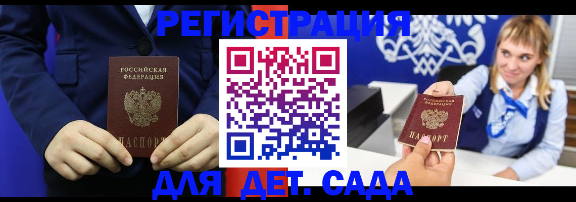 временная регистрация в квартире в Окуловке